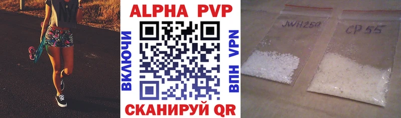 Alpha-PVP кристаллы  Грязи 