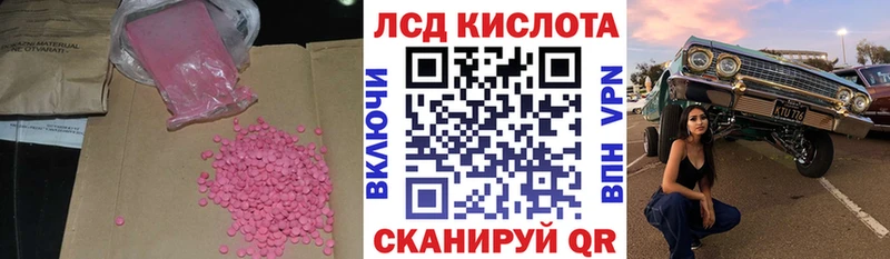 LSD-25 экстази ecstasy  Грязи 