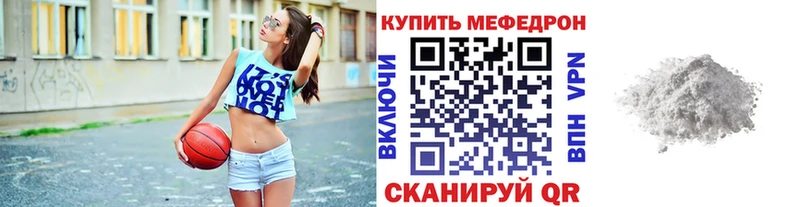 Меф mephedrone  Грязи 