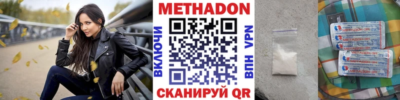 Метадон methadone  кракен рабочий сайт  Грязи 
